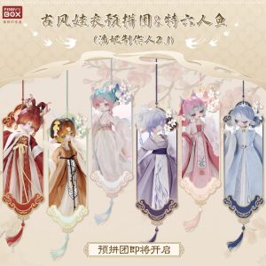 潘妮的寶盒古風娃衣&人魚體(10/5 23:59結單)