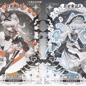 月光童話物語ii古堡舊日迴響(10/15 23:59結單)